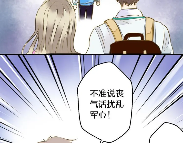 第91话 因为你 第68页