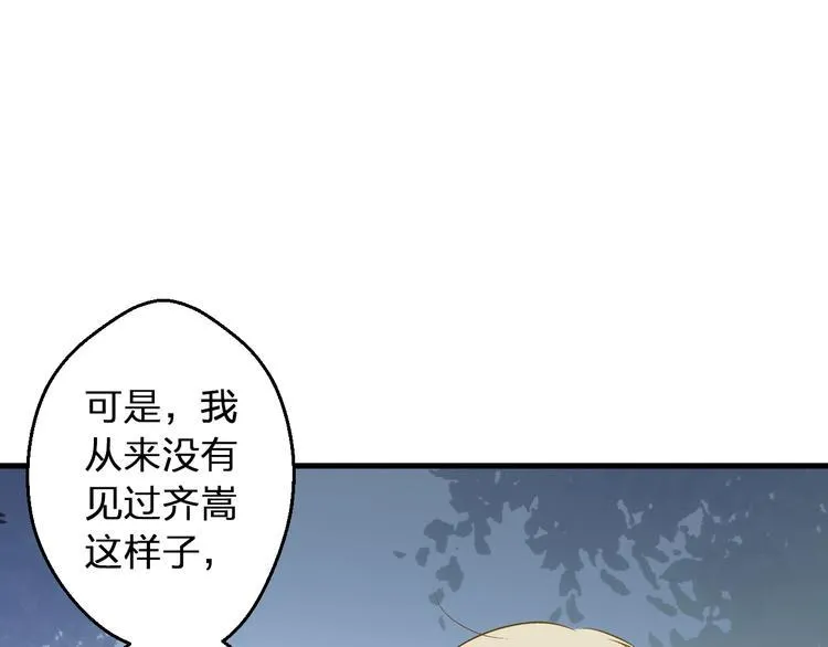 第91话 因为你 第70页