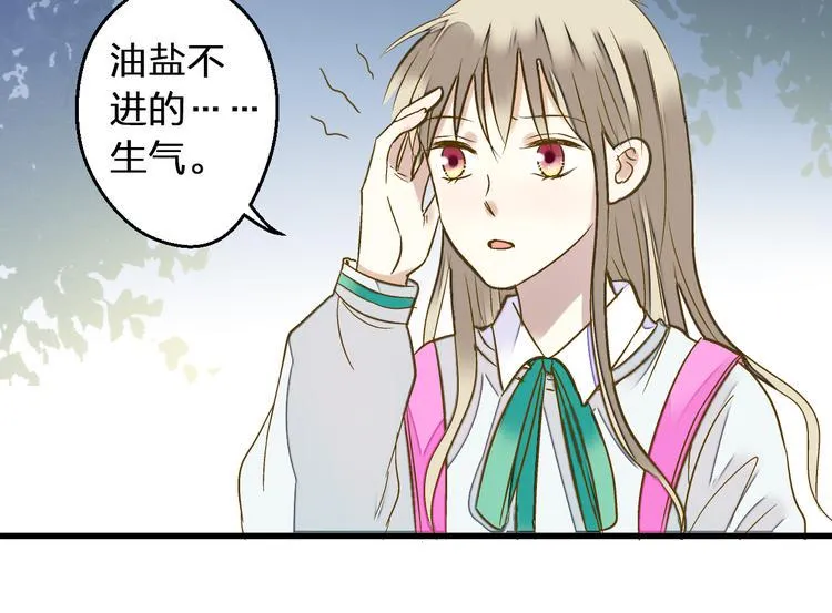第91话 因为你 第71页