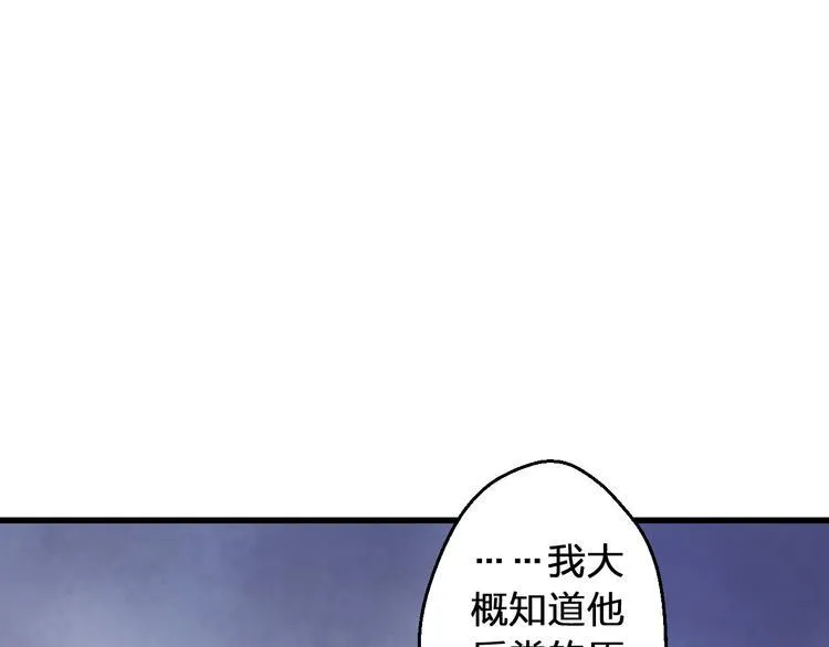 第91话 因为你 第72页
