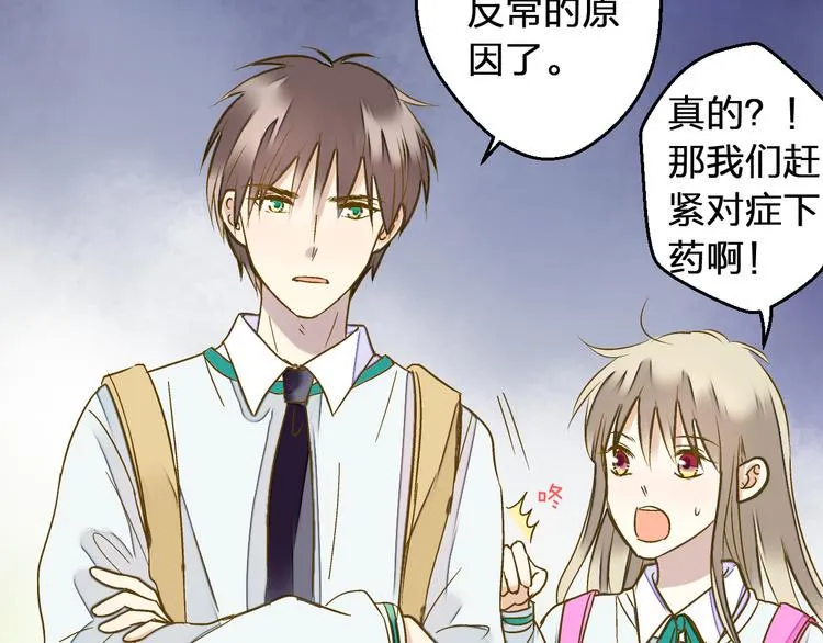 第91话 因为你 第73页