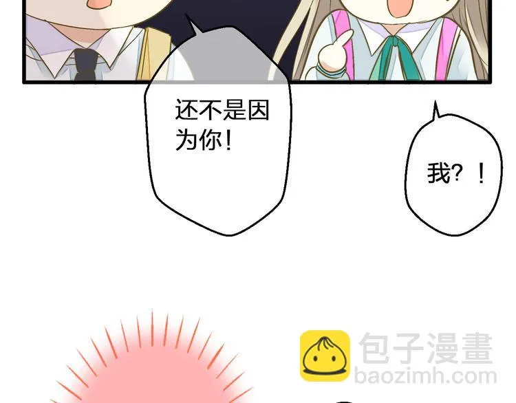 第91话 因为你 第76页