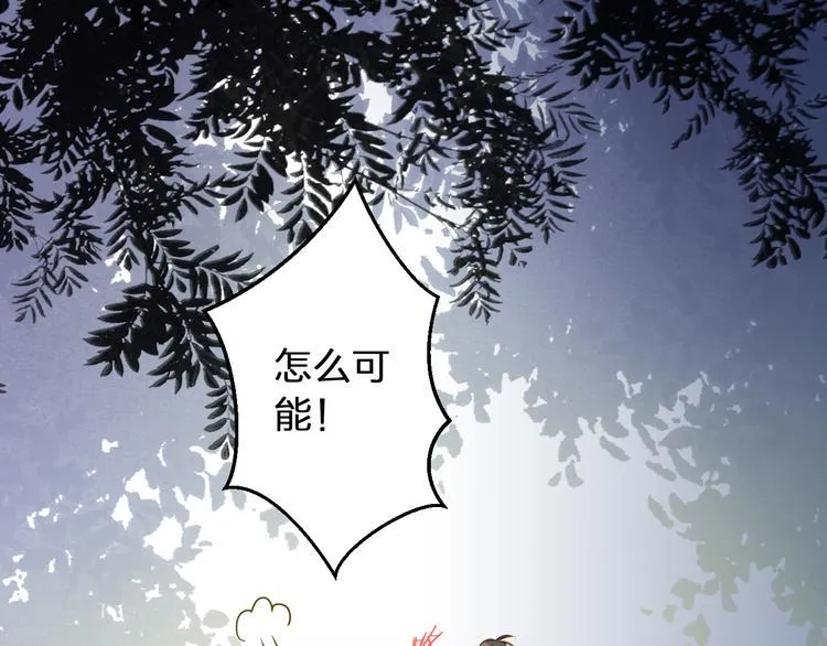 第91话 因为你 第78页