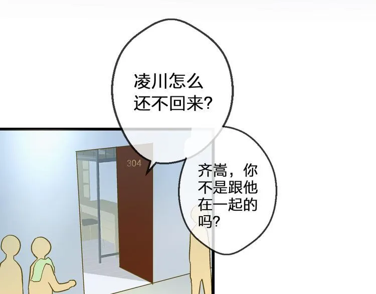 第91话 因为你 第81页