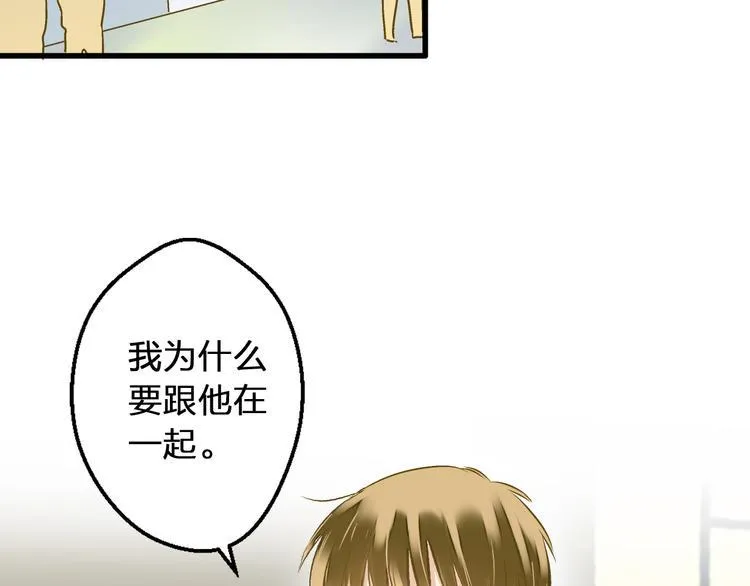 第91话 因为你 第82页
