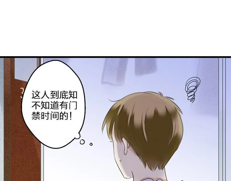 第91话 因为你 第85页