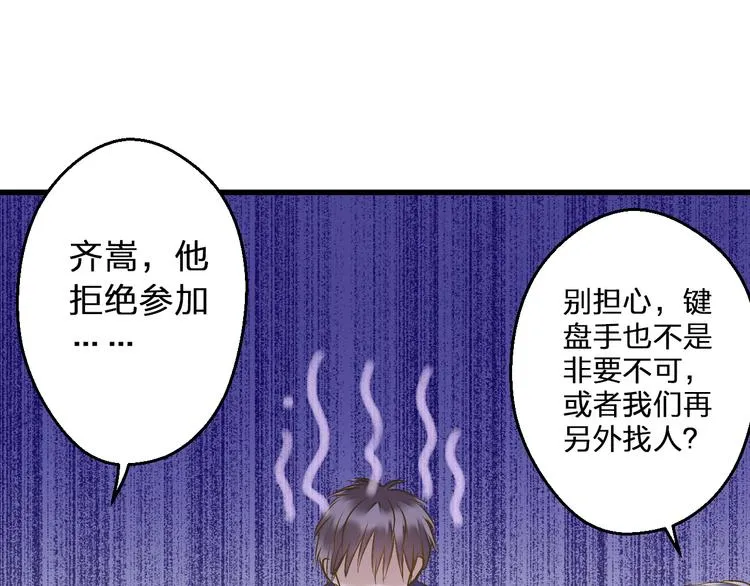 第90话 喜欢你 第3页
