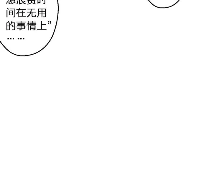 第90话 喜欢你 第5页