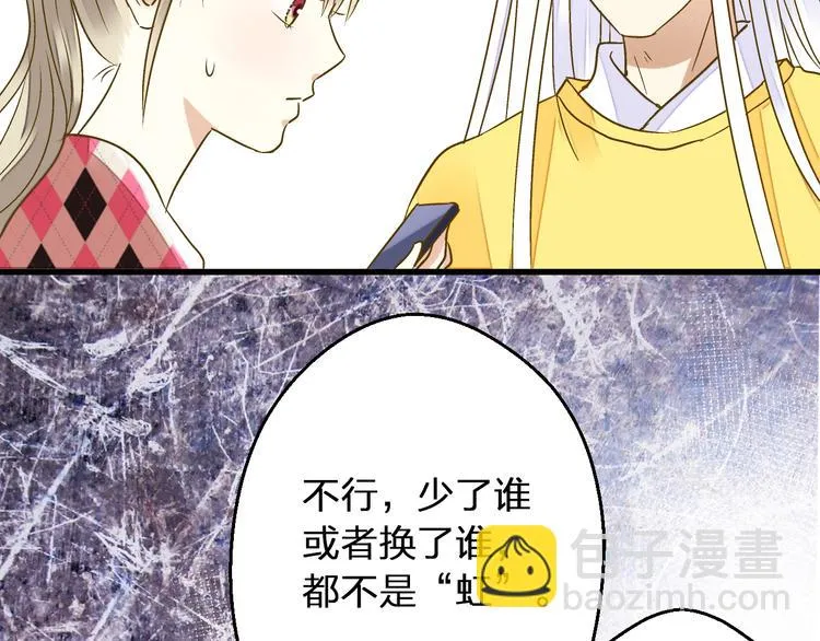 第90话 喜欢你 第7页