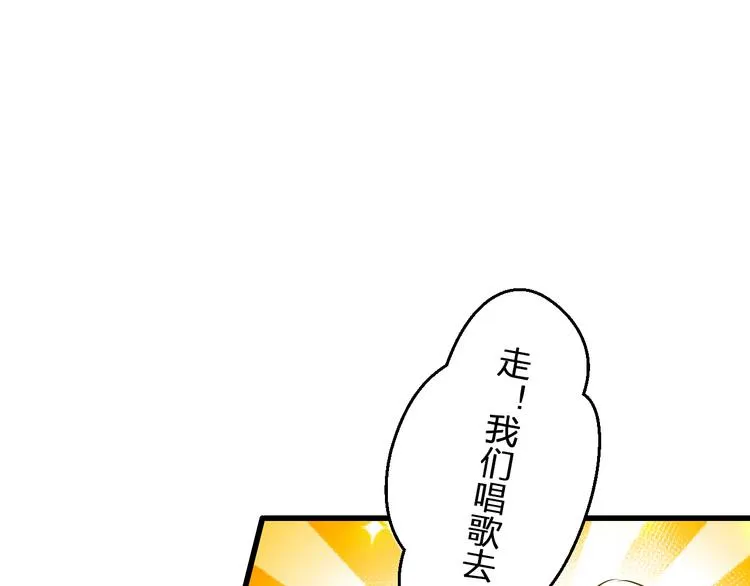 第90话 喜欢你 第14页