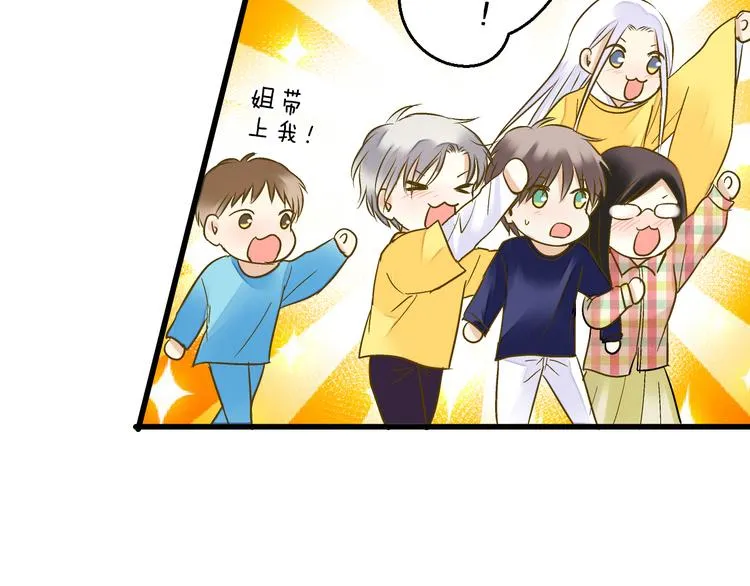第90话 喜欢你 第15页