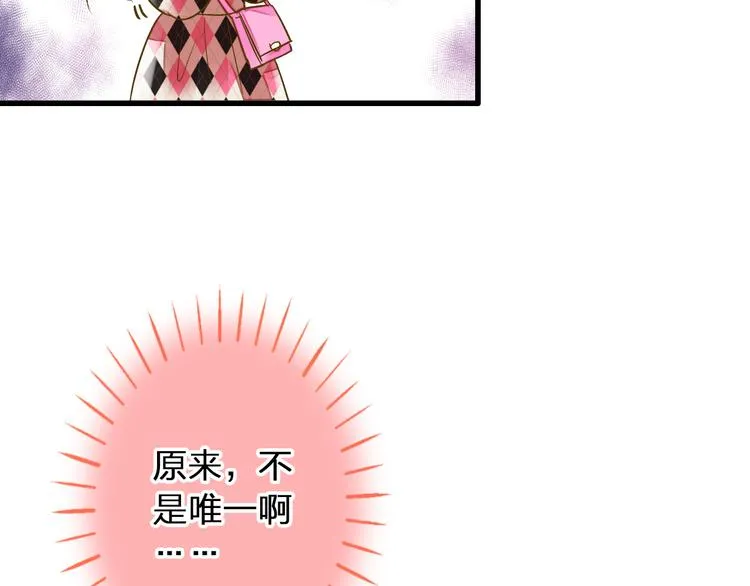 第90话 喜欢你 第17页
