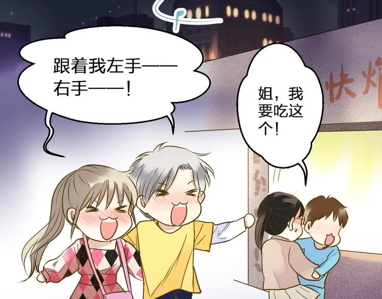 第90话 喜欢你 第26页