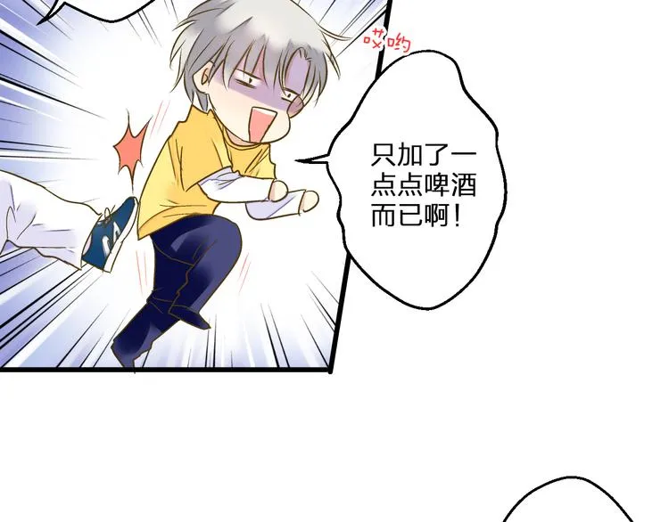 第90话 喜欢你 第28页