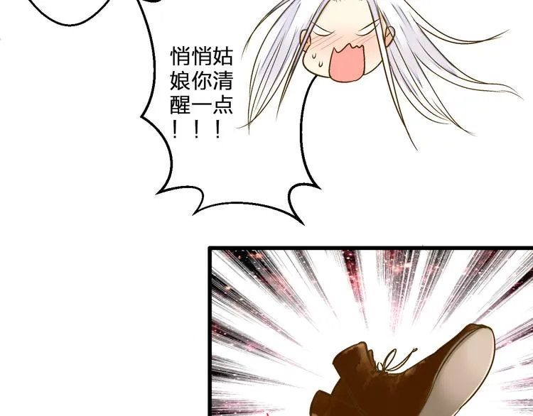 第90话 喜欢你 第33页
