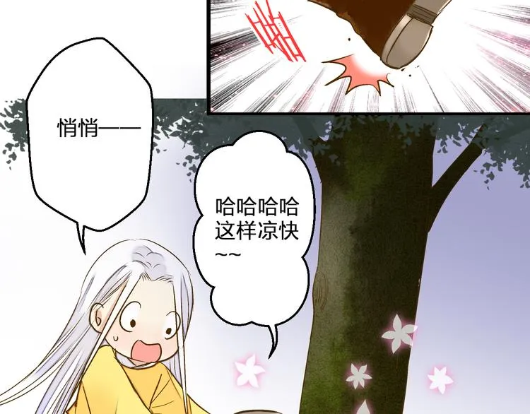 第90话 喜欢你 第34页