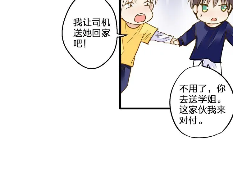 第90话 喜欢你 第36页