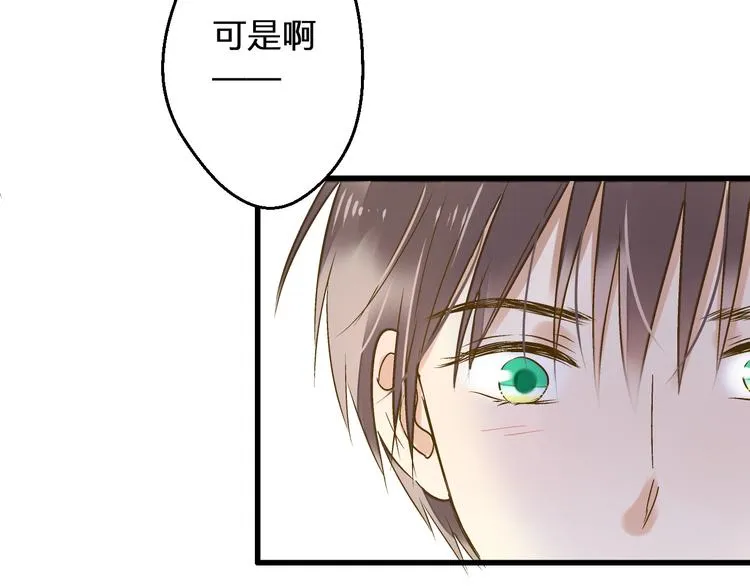 第90话 喜欢你 第40页