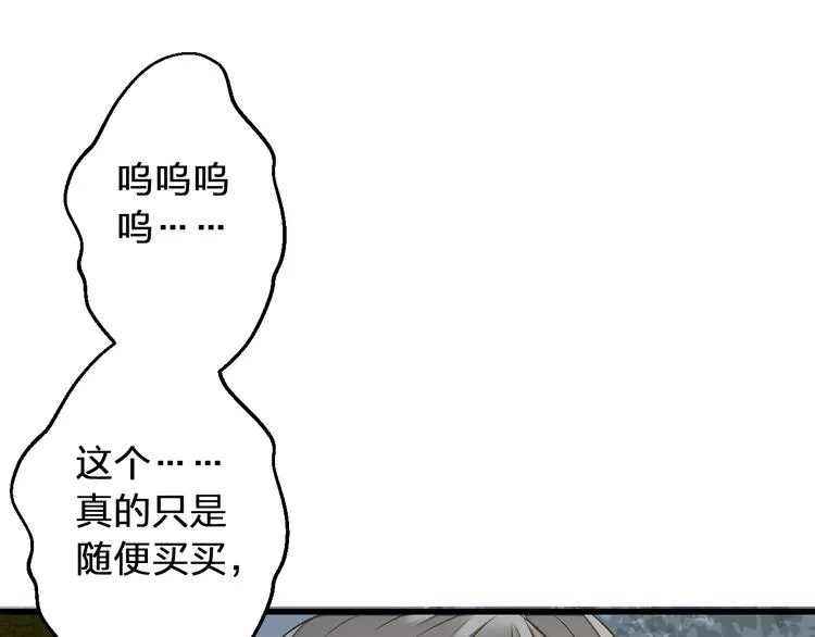 第90话 喜欢你 第41页