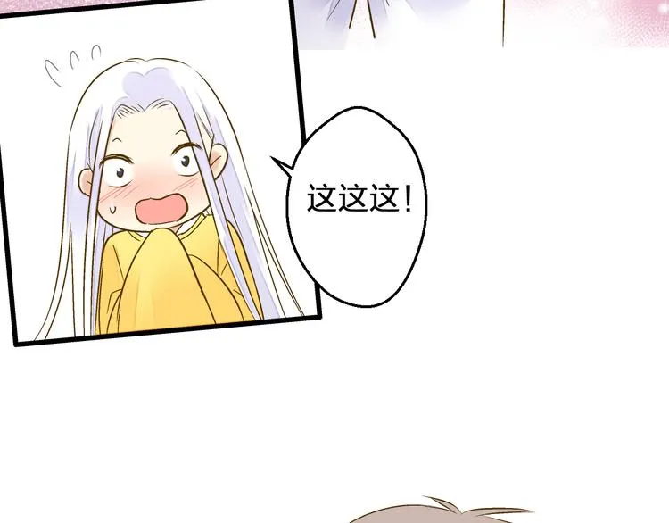 第90话 喜欢你 第47页