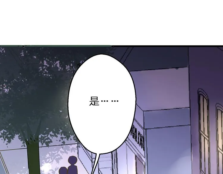 第90话 喜欢你 第55页