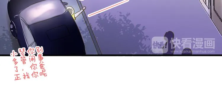 第90话 喜欢你 第57页