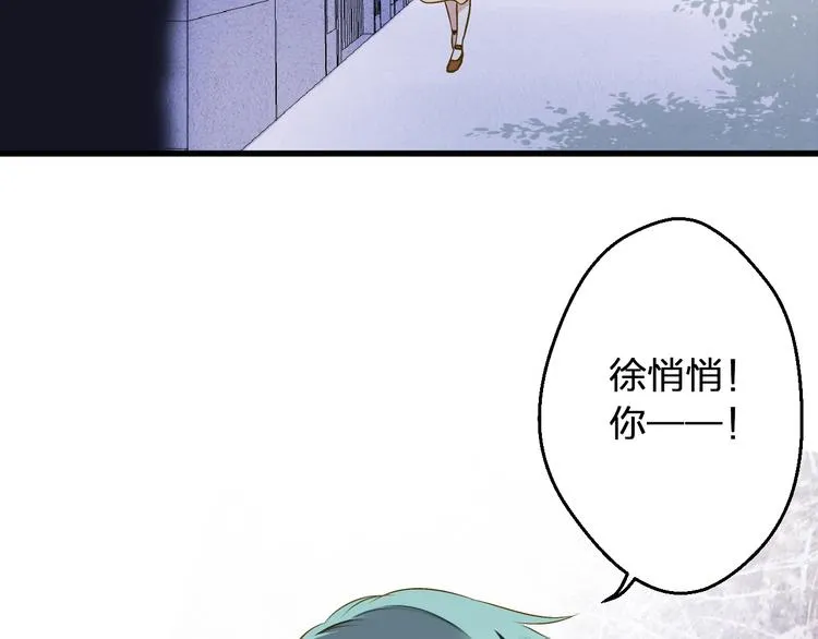 第90话 喜欢你 第59页