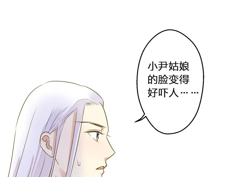 第90话 喜欢你 第64页