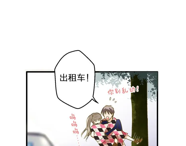 第90话 喜欢你 第67页