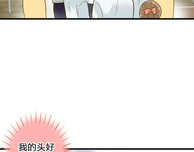 第90话 喜欢你 第73页