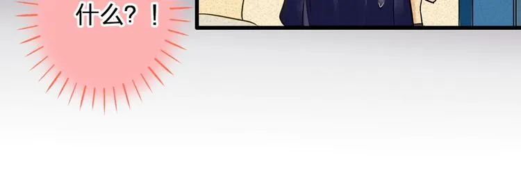 第90话 喜欢你 第78页
