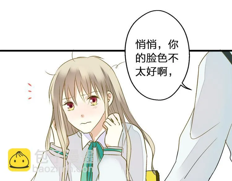 第90话 喜欢你 第79页