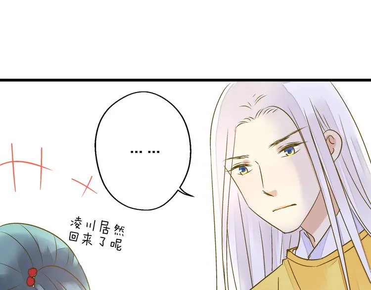 第90话 喜欢你 第83页
