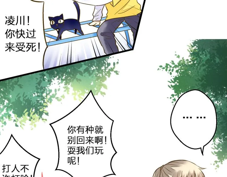 第89话 邀请 第4页
