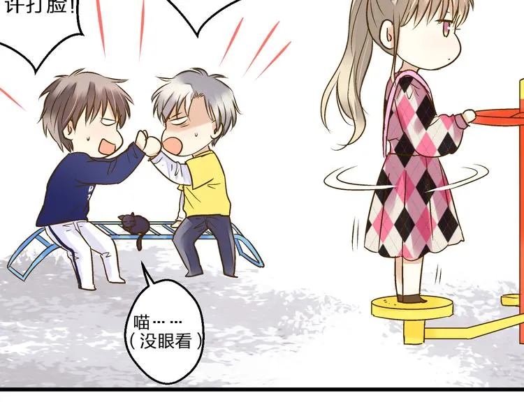 第89话 邀请 第5页