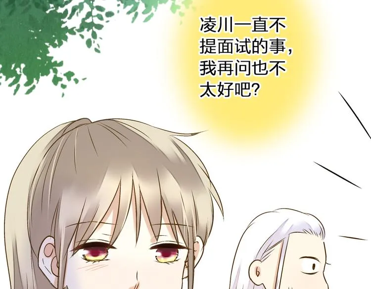第89话 邀请 第7页