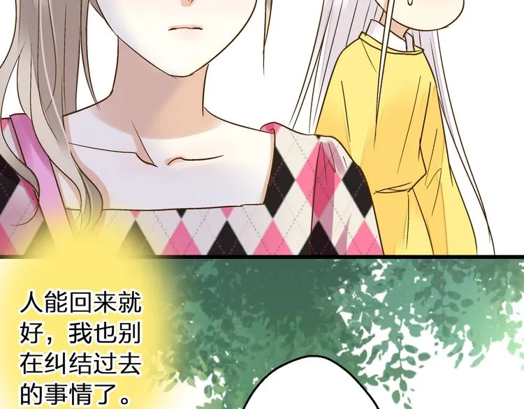 第89话 邀请 第8页