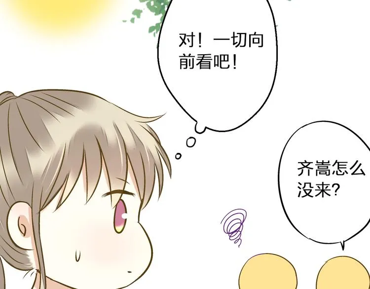 第89话 邀请 第9页