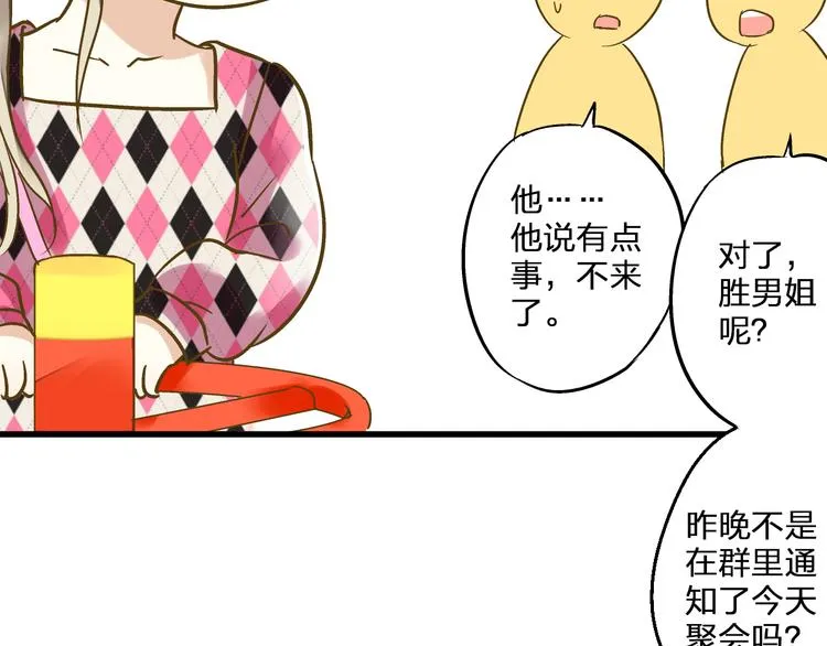 第89话 邀请 第10页