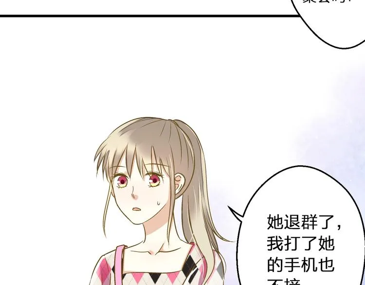第89话 邀请 第11页
