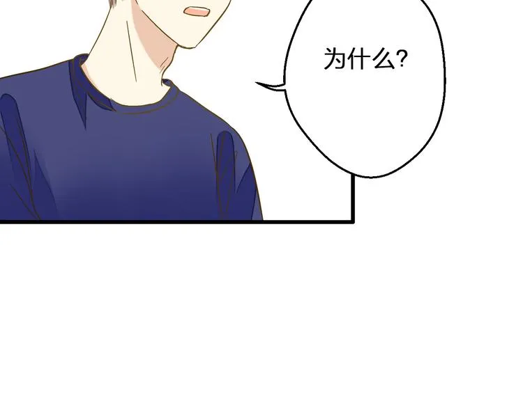 第89话 邀请 第14页