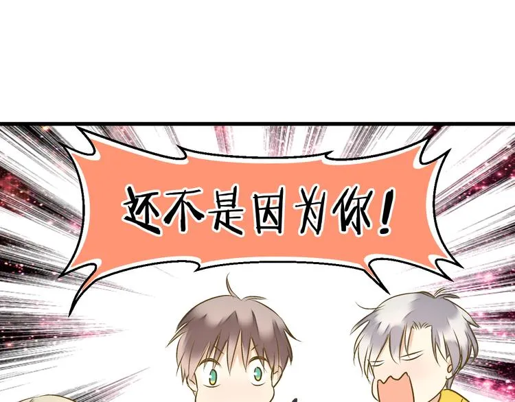 第89话 邀请 第15页