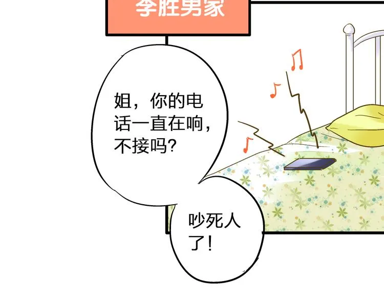 第89话 邀请 第18页