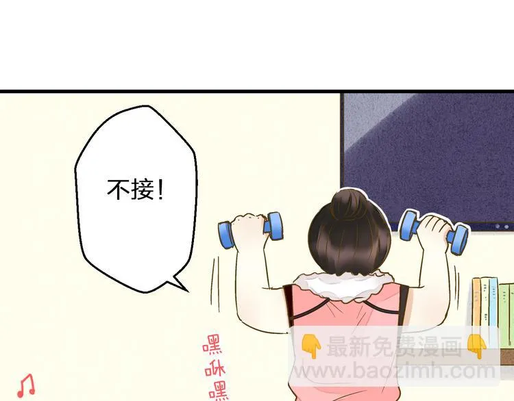 第89话 邀请 第20页