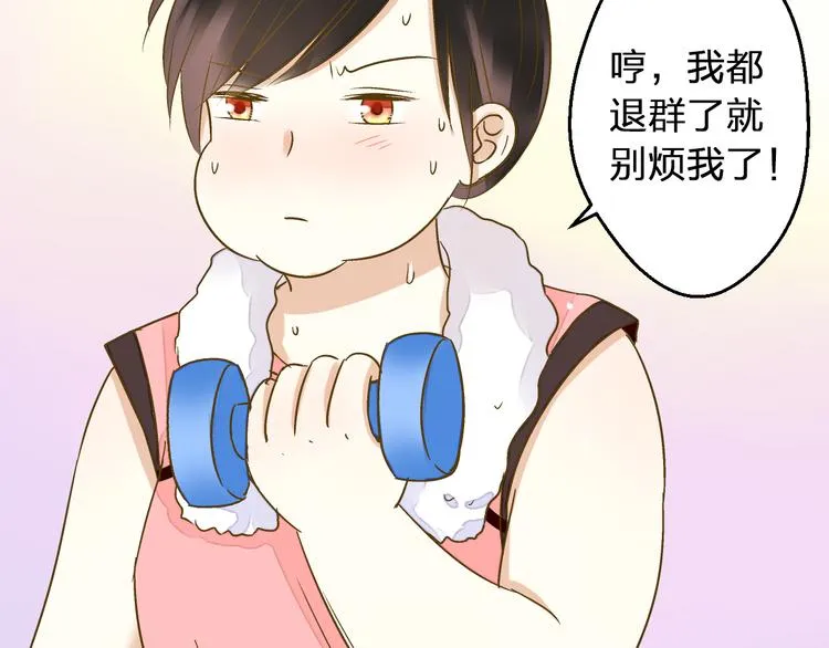 第89话 邀请 第23页