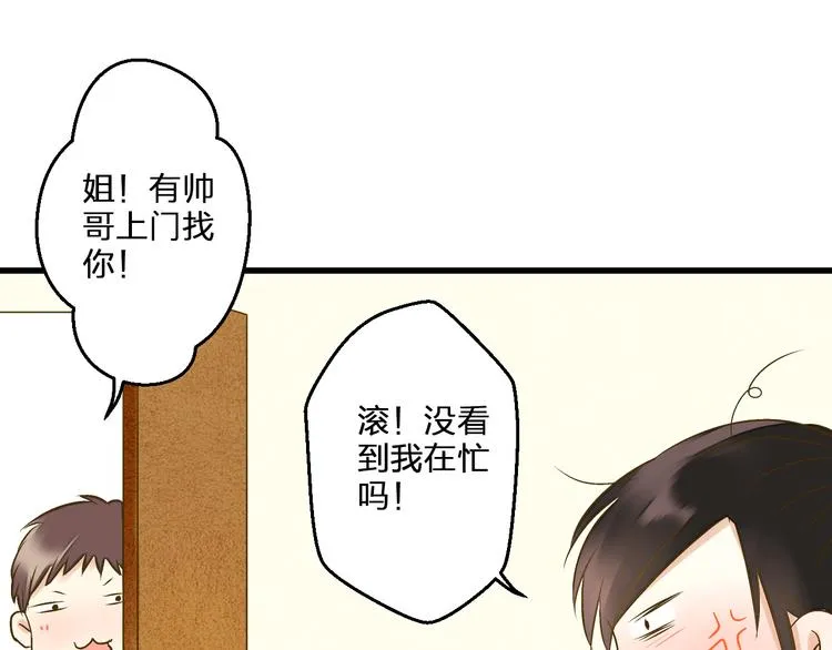 第89话 邀请 第25页