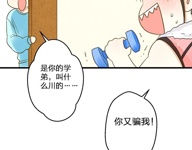 第89话 邀请 第26页