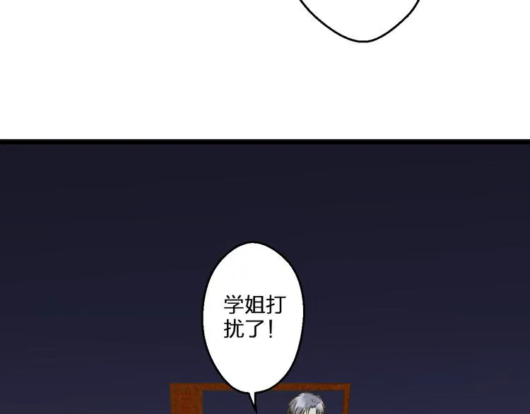 第89话 邀请 第27页