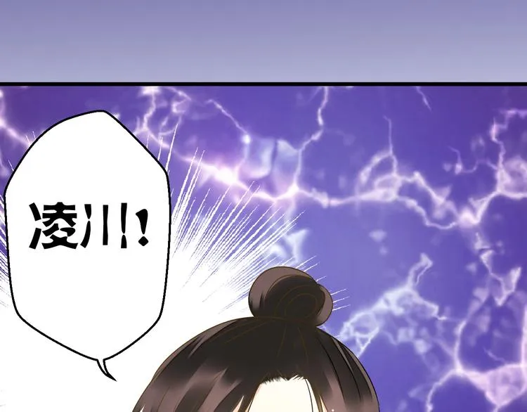 第89话 邀请 第29页