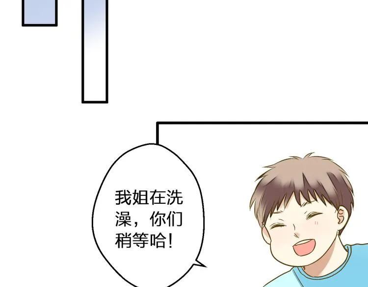 第89话 邀请 第35页